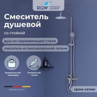 Душевая система RGW Shower Panels SP-24 59140124-13, цвет сатин