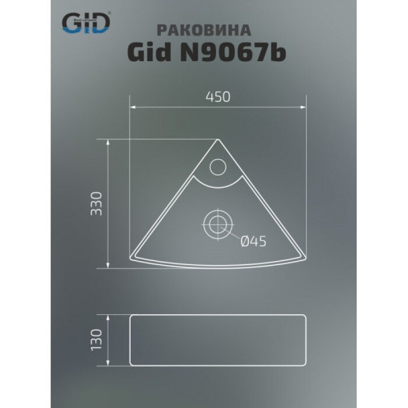 Раковина Gid Suspendido N9067b 61101, 45 см, фаянс, белая