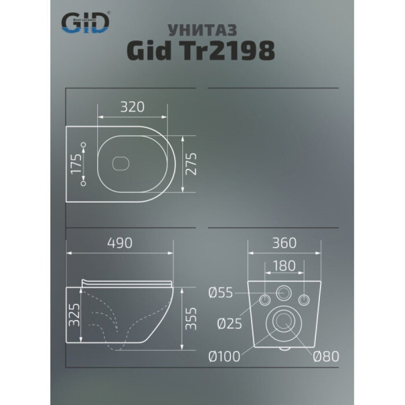 Подвесной унитаз Gid Convexo Tr2198 61107Y, безободковый, с сиденьем микролифт, белый