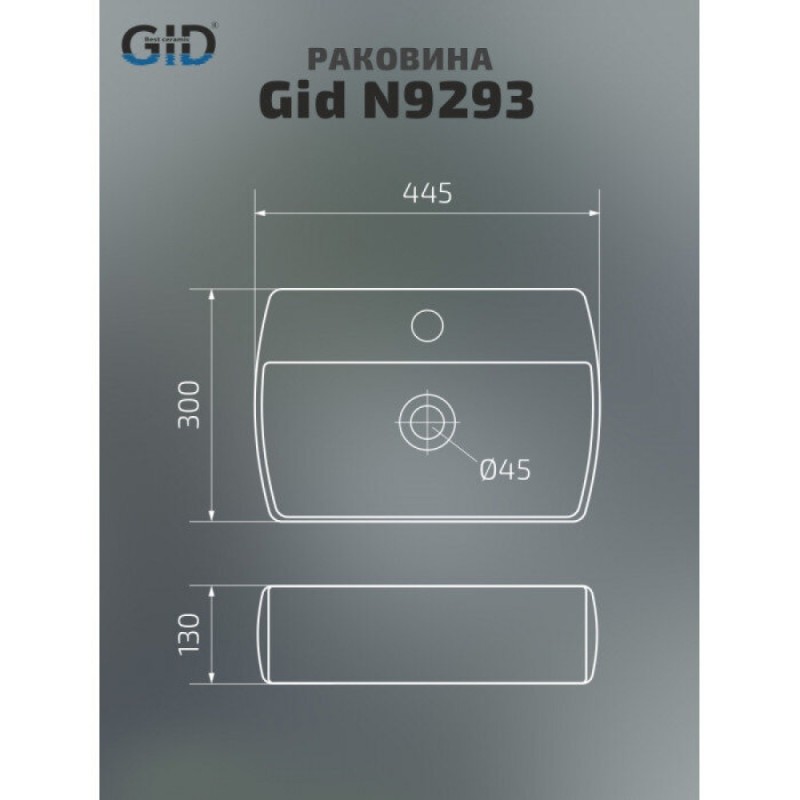Раковина Gid Suspendido N9293 61108, 44 см, фаянс, белая
