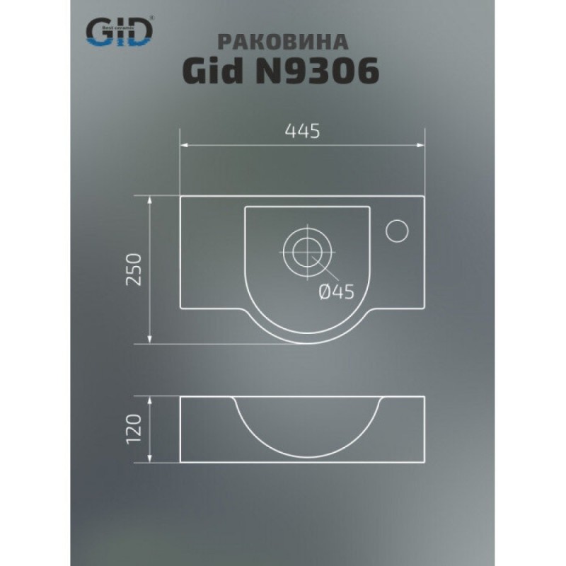 Раковина Gid Suspendido N9306 61109, 44 см, фаянс, белая
