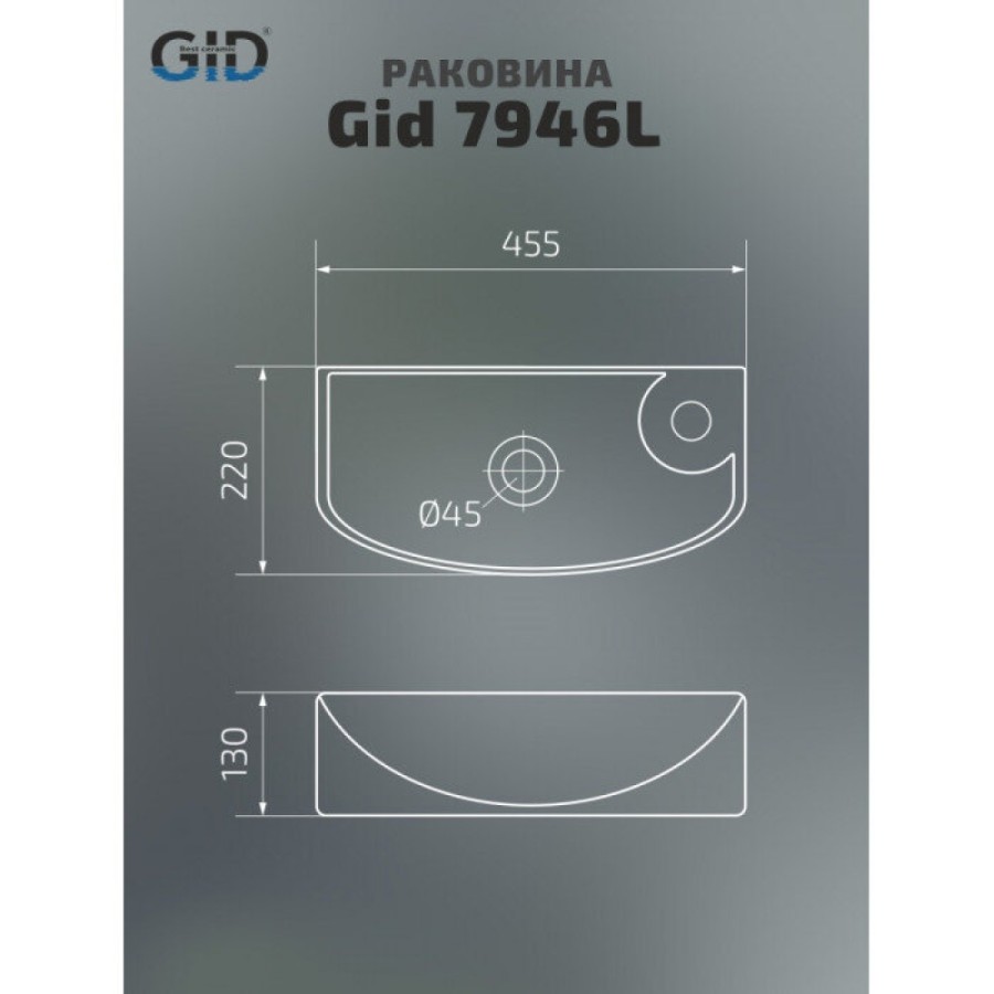 Раковина Gid Suspendido 7946L 61120, 45 см, фаянс, чаша слева, белая