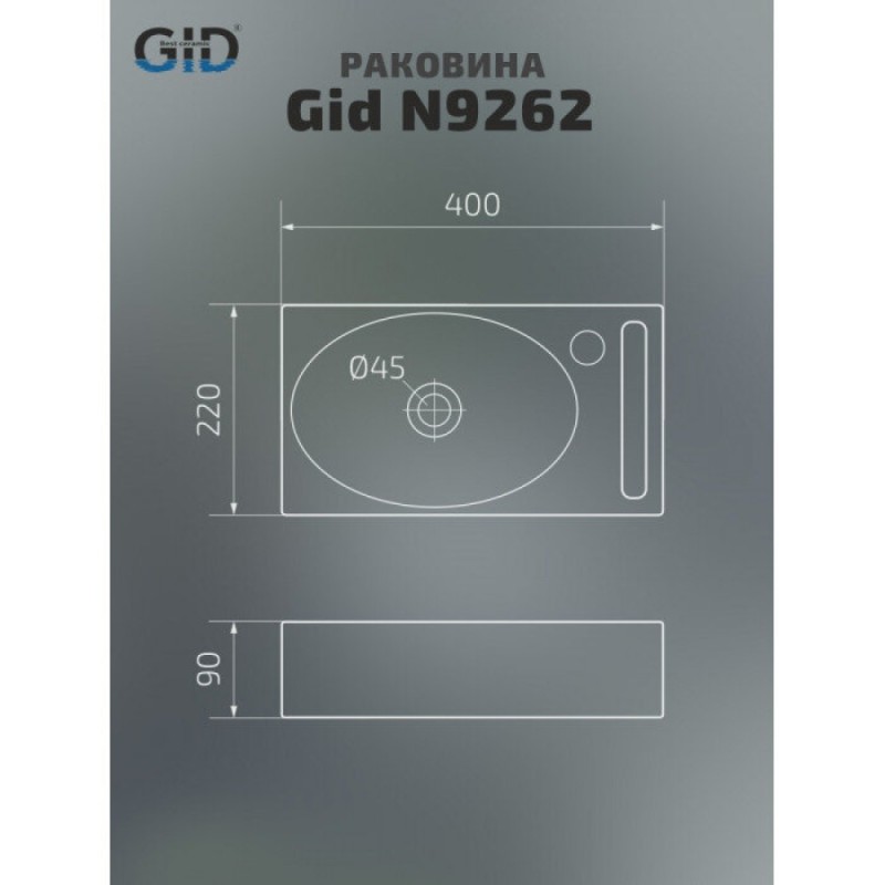 Раковина Gid Suspendido N9262 61124, 40 см, фаянс, белая
