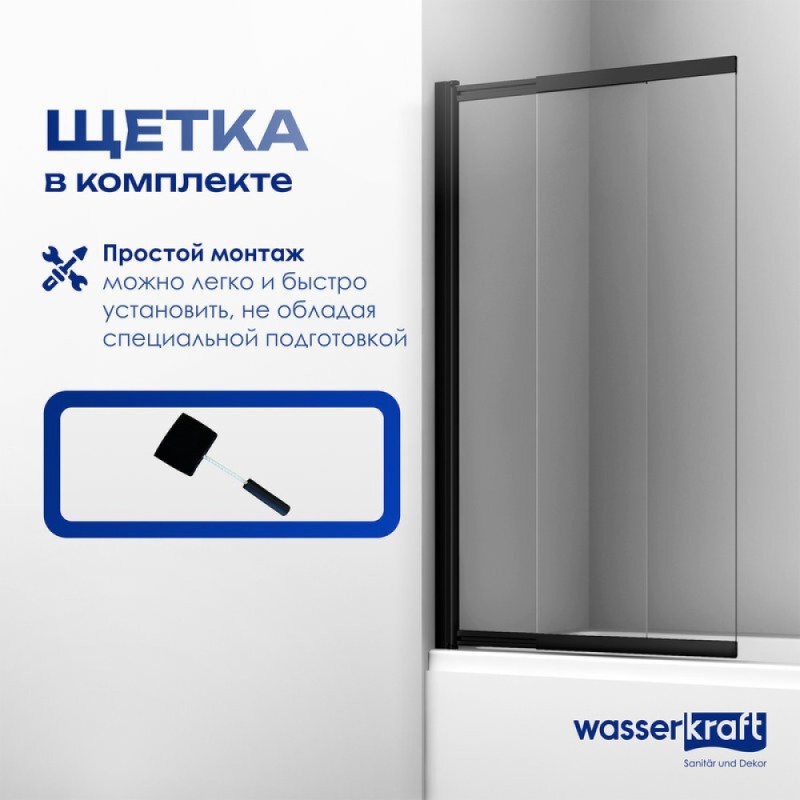 Стеклянная шторка на ванну WasserKraft 61S02-80, распашная/раздвижная, двухстворчатая, стекло прозрачное, профиль черный