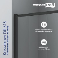 Шторка на ванну WasserKraft Dill 61S02-80WS, 80 х 140 см, стекло прозрачное, профиль черный матовый