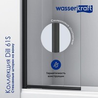 Шторка на ванну WasserKraft Dill 61S02-80WS, 80 х 140 см, стекло прозрачное, профиль черный матовый