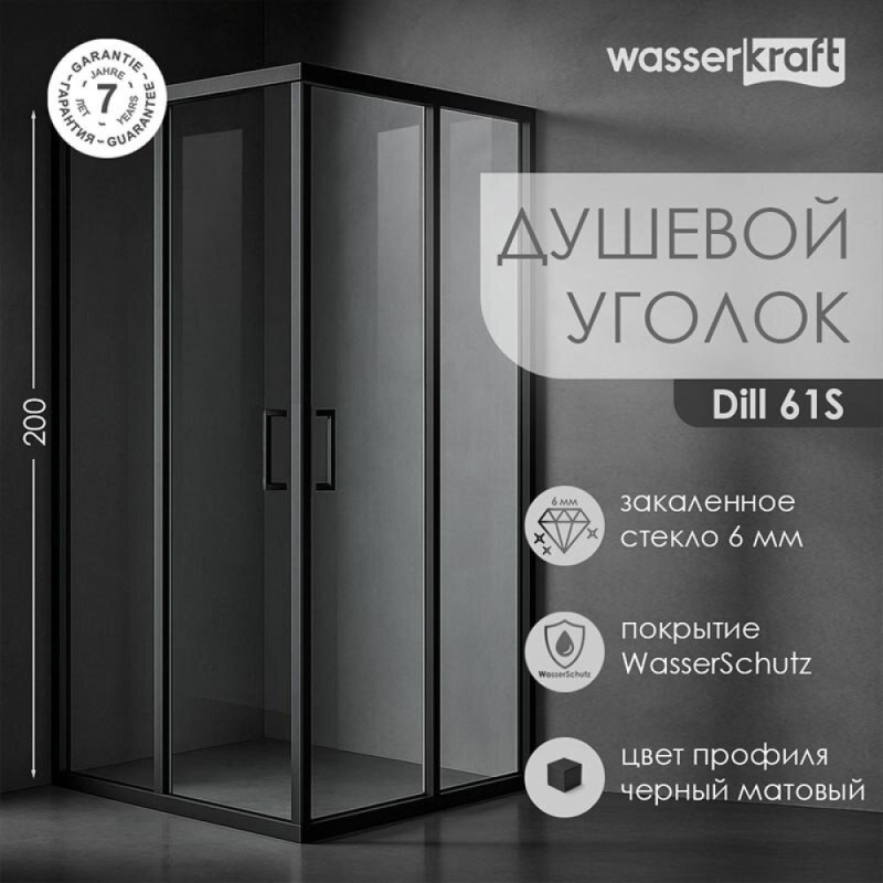 Душевой уголок WasserKRAFT Dill 61S07, 120 х 90 см, стекло прозрачное, профиль черный матовый