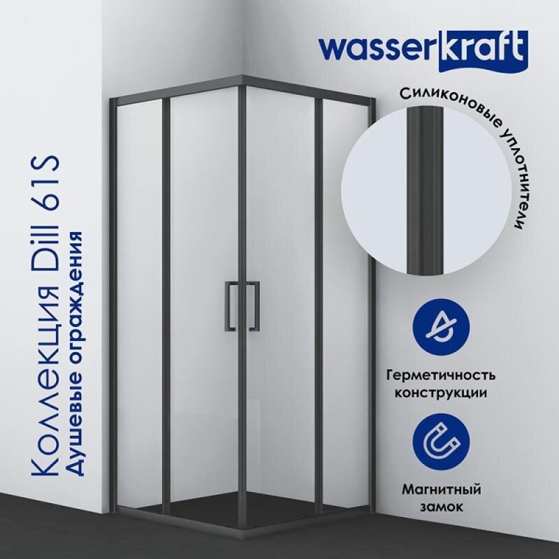 Душевой уголок WasserKRAFT Dill 61S07, 120 х 90 см, стекло прозрачное, профиль черный матовый