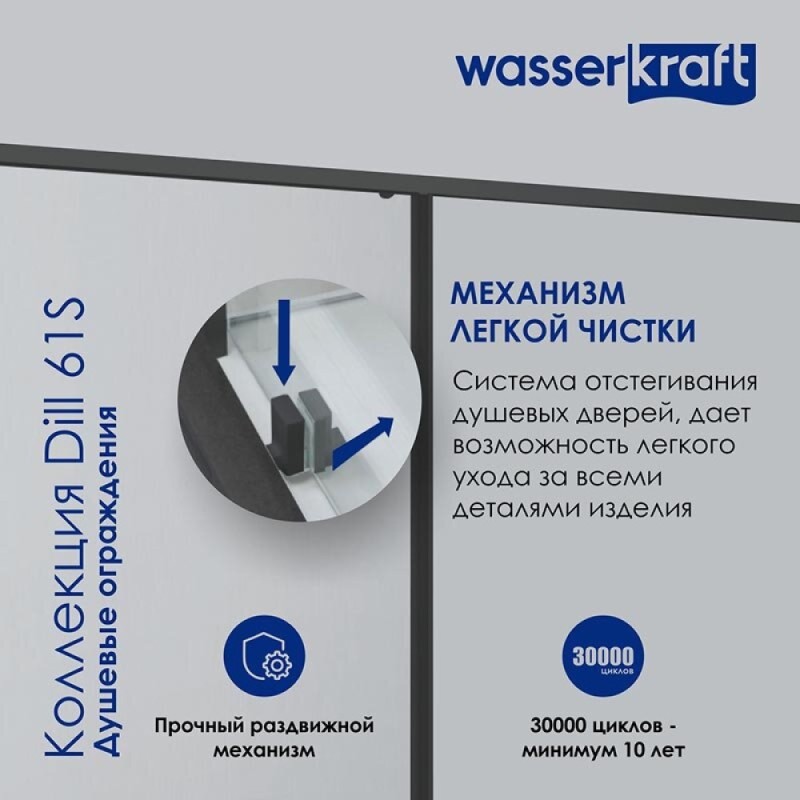 Душевой уголок WasserKRAFT Dill 61S16, 110 х 100 см, стекло прозрачное, профиль черный матовый