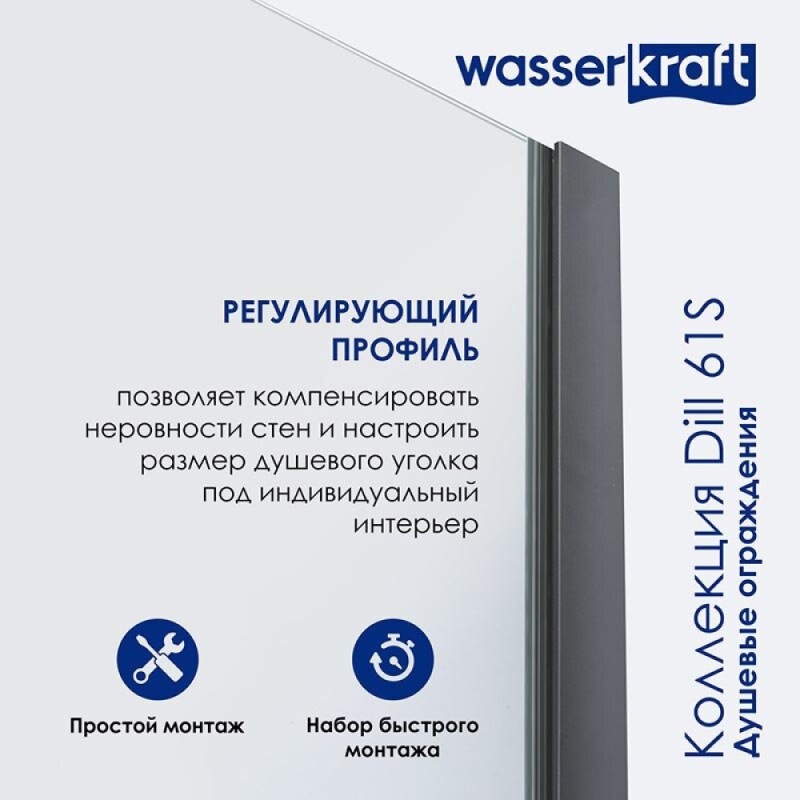 Душевой уголок WasserKRAFT Dill 61S36, 140 х 90 см, стекло прозрачное, профиль черный матовый