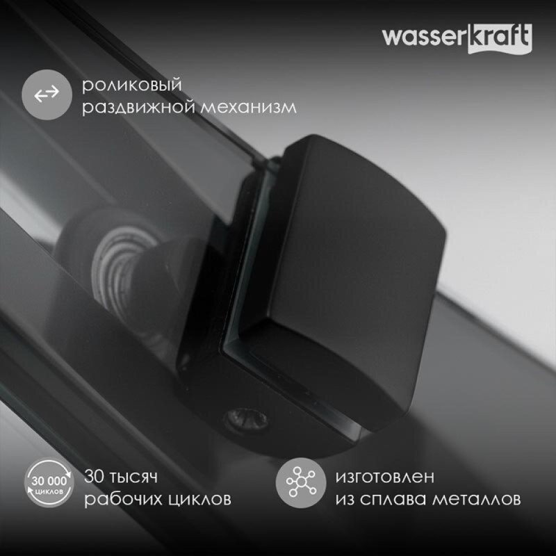 Душевой уголок WasserKRAFT Dill 61S36, 140 х 90 см, стекло прозрачное, профиль черный матовый