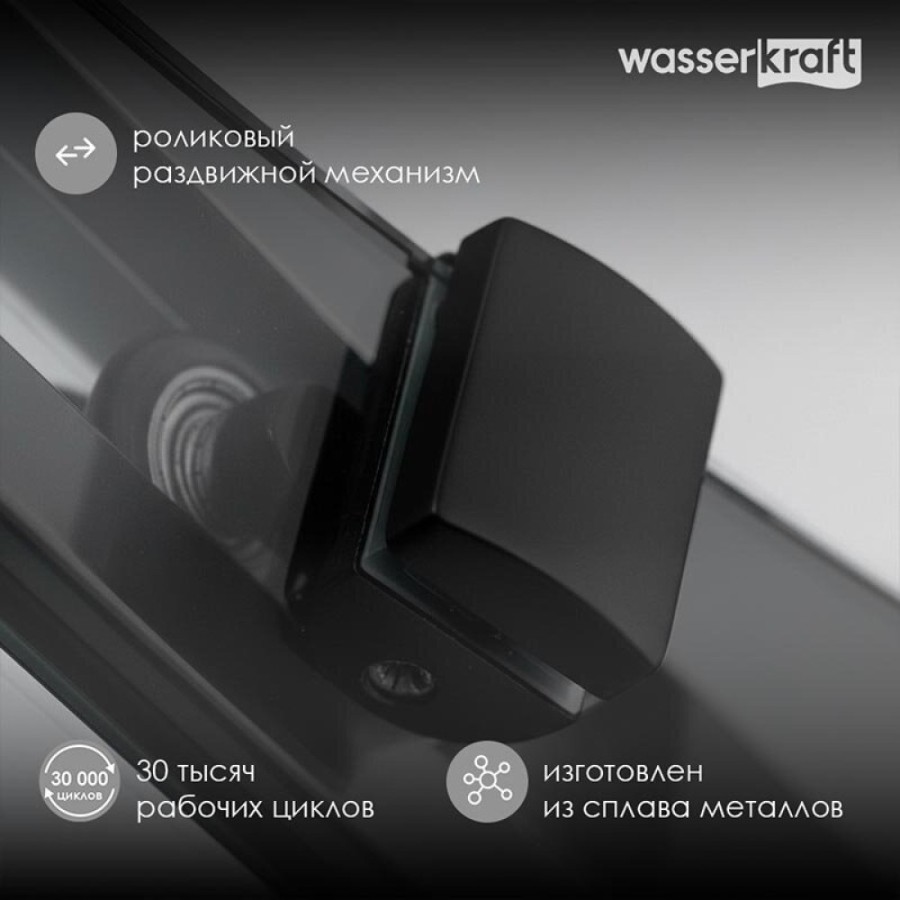 Душевой уголок WasserKRAFT Dill 61S37, 140 х 100 см, стекло прозрачное, профиль черный