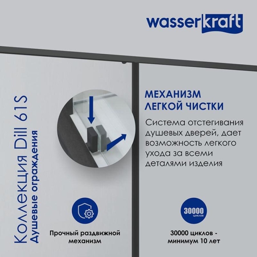 Душевой уголок WasserKRAFT Dill 61S37, 140 х 100 см, стекло прозрачное, профиль черный