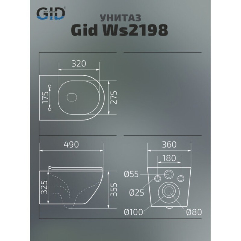 Подвесной унитаз Gid Convexo Ws2198 (СС) 62228Y, безободковый, с сиденьем микролифт, белый под камень