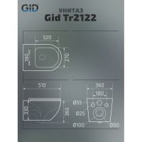 Подвесной унитаз Gid Convexo Tr2122 62234Y, безободковый, с сиденьем микролифт, белый