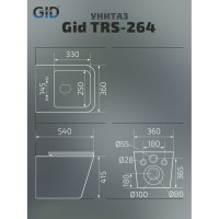 Приставной унитаз Gid Cuadrado TRS-264 62240Y, безободковый, с сиденьем микролифт, белый