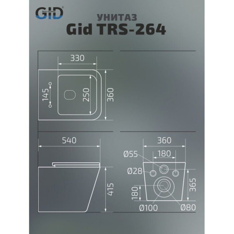 Приставной унитаз Gid Cuadrado TRS-264 62240Y, безободковый, с сиденьем микролифт, белый