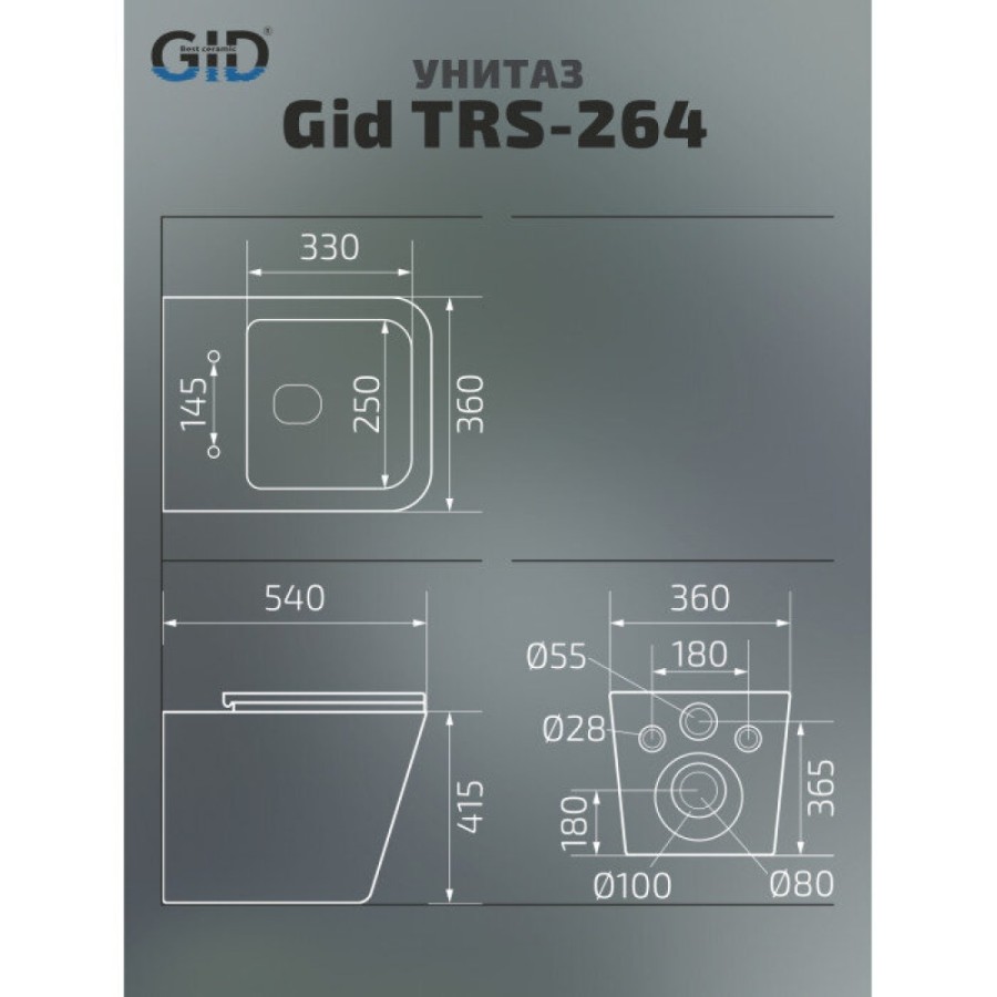 Приставной унитаз Gid Cuadrado TRS-264 62240Y, безободковый, с сиденьем микролифт, белый