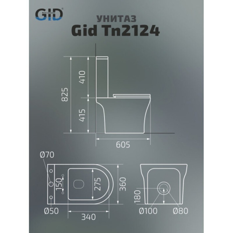 Унитаз-компакт Gid Concavo Tn2124 62244Y, безободковый, с сиденьем микролифт, белый