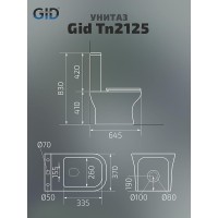 Унитаз-компакт Gid Concavo Tn2125 62245Y, безободковый, с сиденьем микролифт, белый