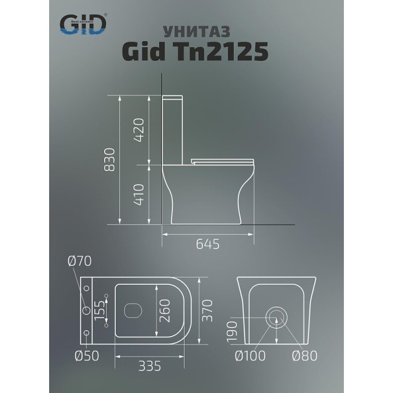 Унитаз-компакт Gid Concavo Tn2125 62245Y, безободковый, с сиденьем микролифт, белый