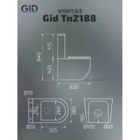 Унитаз-компакт Gid Convexo Tn2188 62249Y, безободковый, с сиденьем микролифт, белый