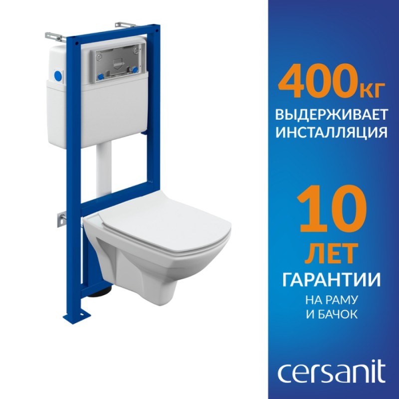 Инсталляция Cersanit Link Pro 64122, с подвесным безободковым унитазом Carina XL, сиденье микролифт, белый