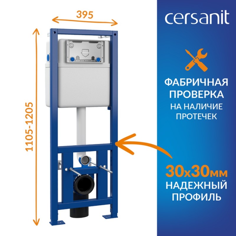 Инсталляция Cersanit Link Pro 64122, с подвесным безободковым унитазом Carina XL, сиденье микролифт, белый
