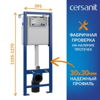 Инсталляция Cersanit Vector+ 64178, клавиша Pilot белая