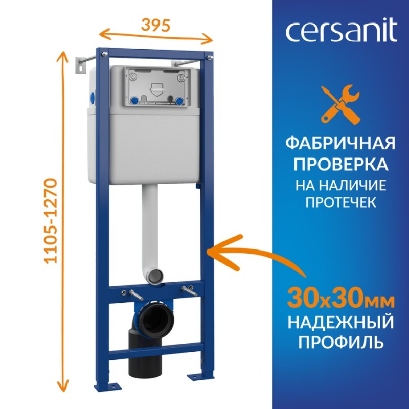 Инсталляция Cersanit Vector+ 64178, клавиша Pilot белая