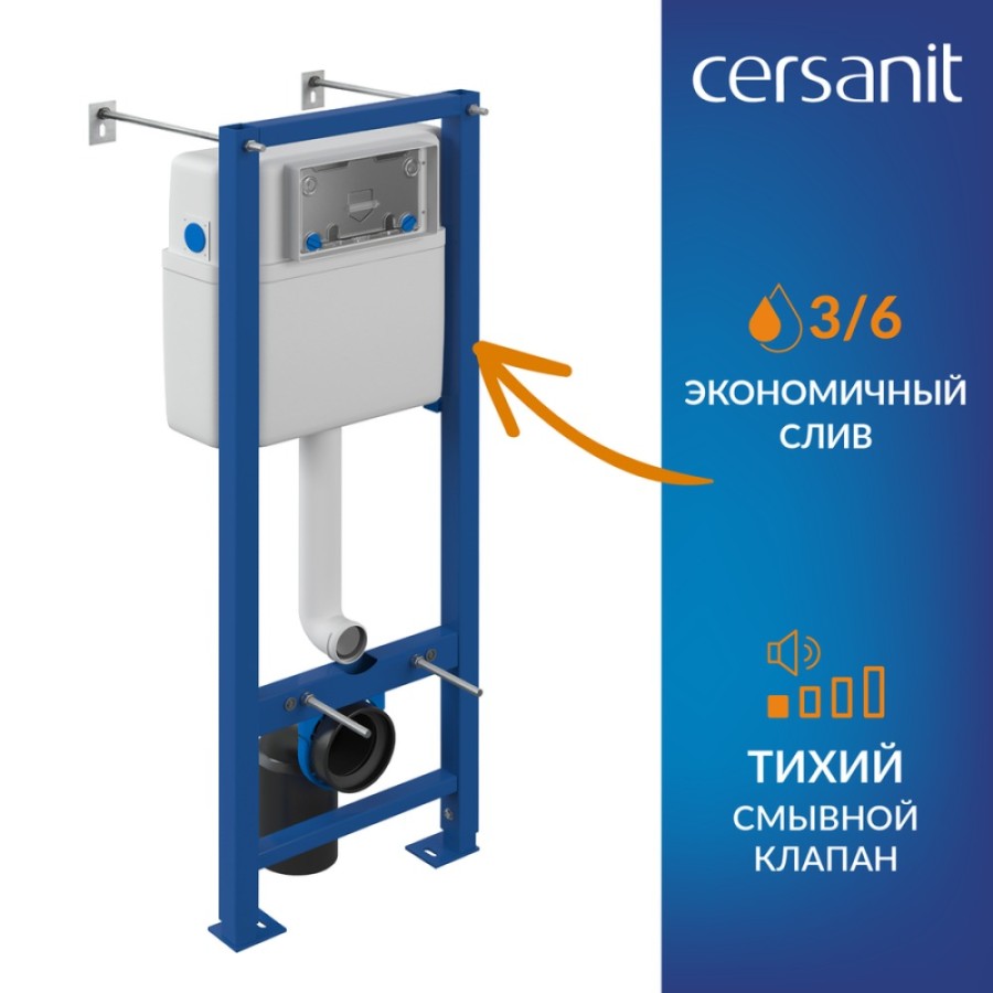 Инсталляция Cersanit Vector+ 64178, клавиша Pilot белая