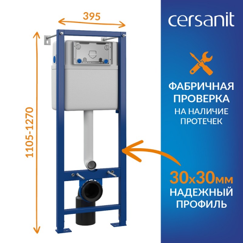Инсталляция Cersanit Vector 64439, с подвесным безободковым унитазом City Smart, сиденье микролифт, белый, клавиша белая