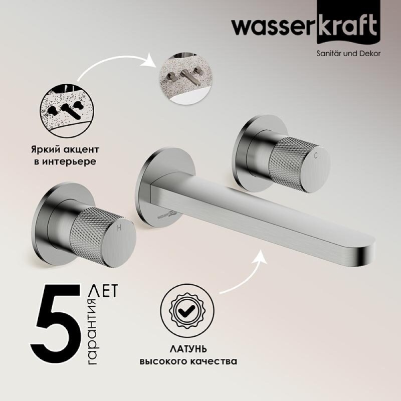 Смеситель для раковины WasserKRAFT Tauber, никель, 6445