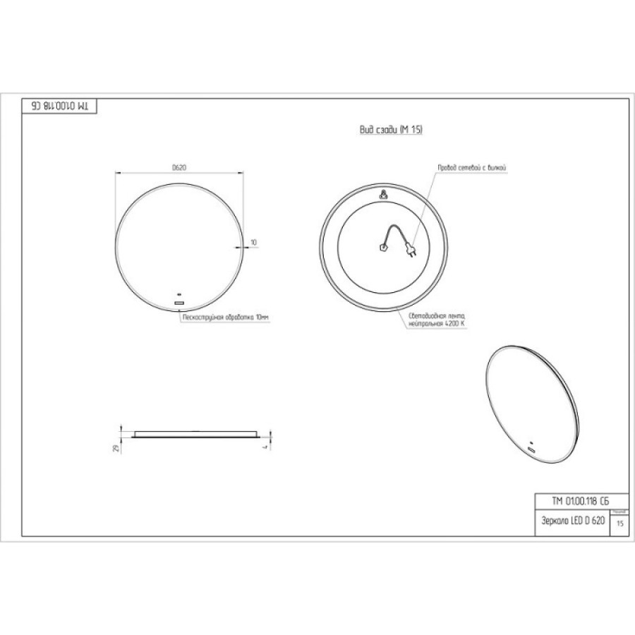 Зеркало Cersanit Eclipse Fusion 64809, 62 x 62 см, подвесное, LED-подсветка, бесконтактное включение, серебро