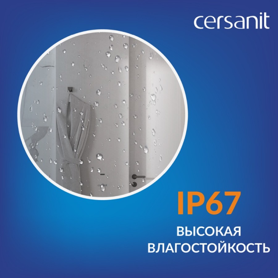 Зеркало Cersanit Eclipse Fusion 64811, 80 x 80 см, подвесное, LED-подсветка, бесконтактное включение, серебро