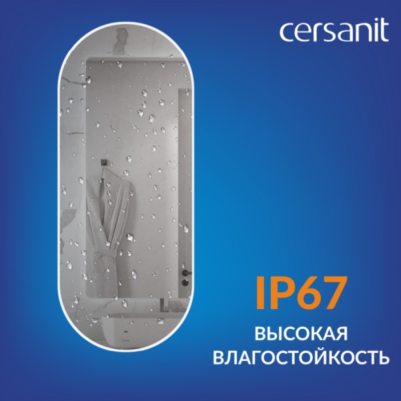 Зеркало Cersanit Eclipse Fusion 64816, 60 x 145 см, подвесное, LED-подсветка, бесконтактное включение, реверсивное, серебро