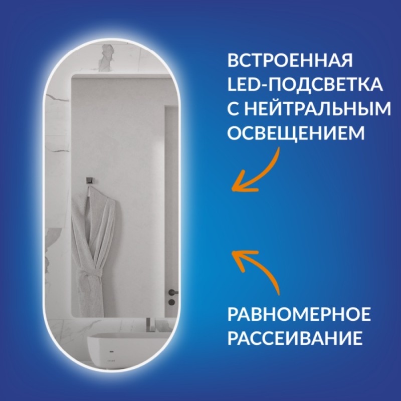 Зеркало Cersanit Eclipse Fusion 64816, 60 x 145 см, подвесное, LED-подсветка, бесконтактное включение, реверсивное, серебро