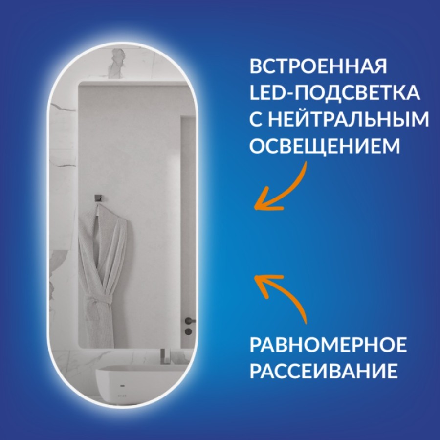Зеркало Cersanit Eclipse Fusion 64816, 60 x 145 см, подвесное, LED-подсветка, бесконтактное включение, реверсивное, серебро