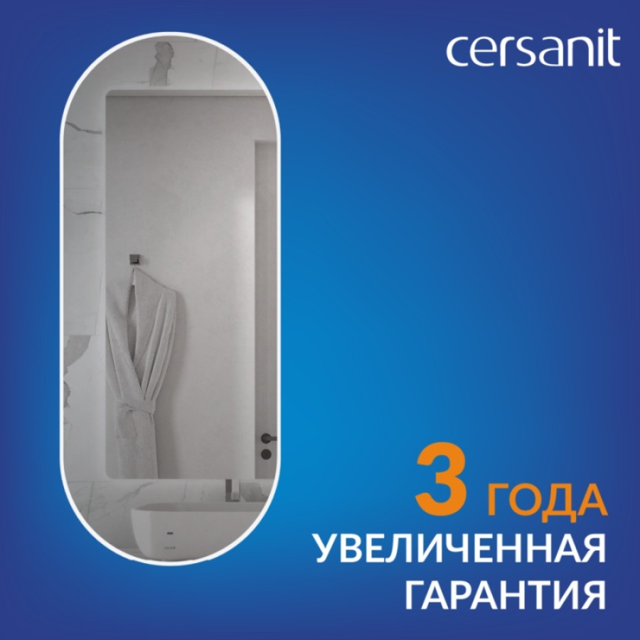 Зеркало Cersanit Eclipse Fusion 64816, 60 x 145 см, подвесное, LED-подсветка, бесконтактное включение, реверсивное, серебро