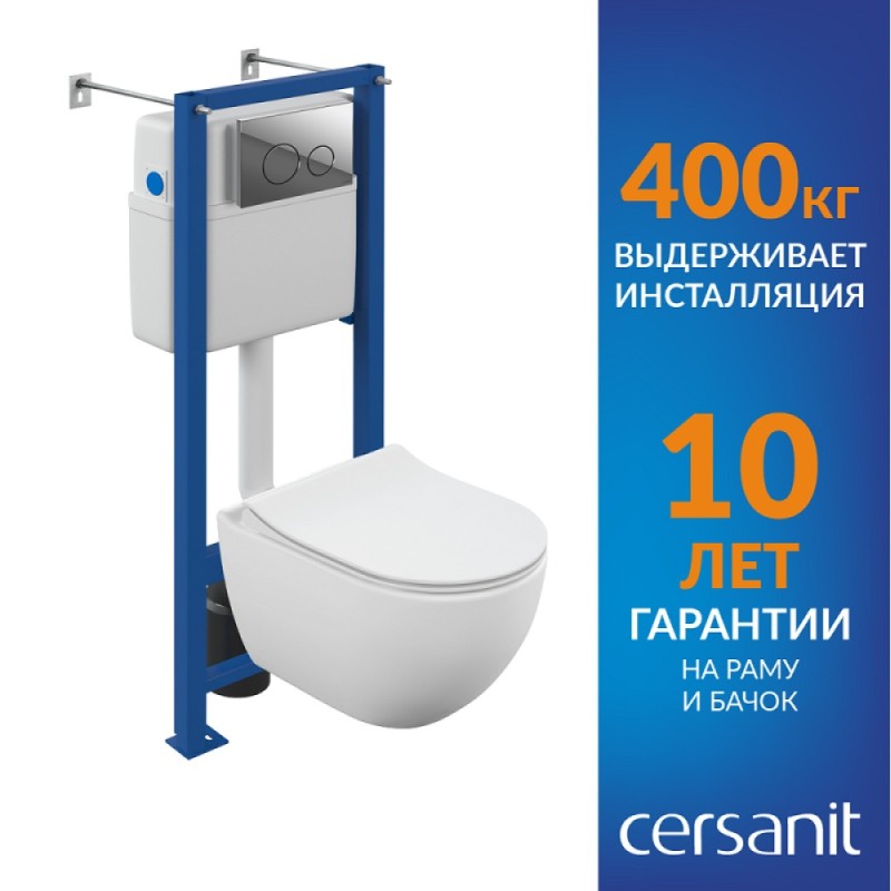 Инсталляция Cersanit Vector 68302, с подвесным безободковым унитазом Brasko Smart, белый, сиденье микролифт, клавиша хром