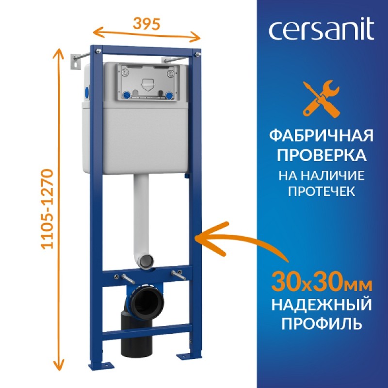 Инсталляция Cersanit Vector 68302, с подвесным безободковым унитазом Brasko Smart, белый, сиденье микролифт, клавиша хром