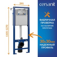 Инсталляция Cersanit Vector 68304, с подвесным безободковым унитазом Brasko Smart, белый, сиденье микролифт, клавиша белая