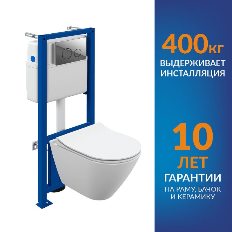 Инсталляция Cersanit Link Pro 68306, с подвесным безободковым унитазом City Smart, сиденье микролифт, белый, клавиша хром