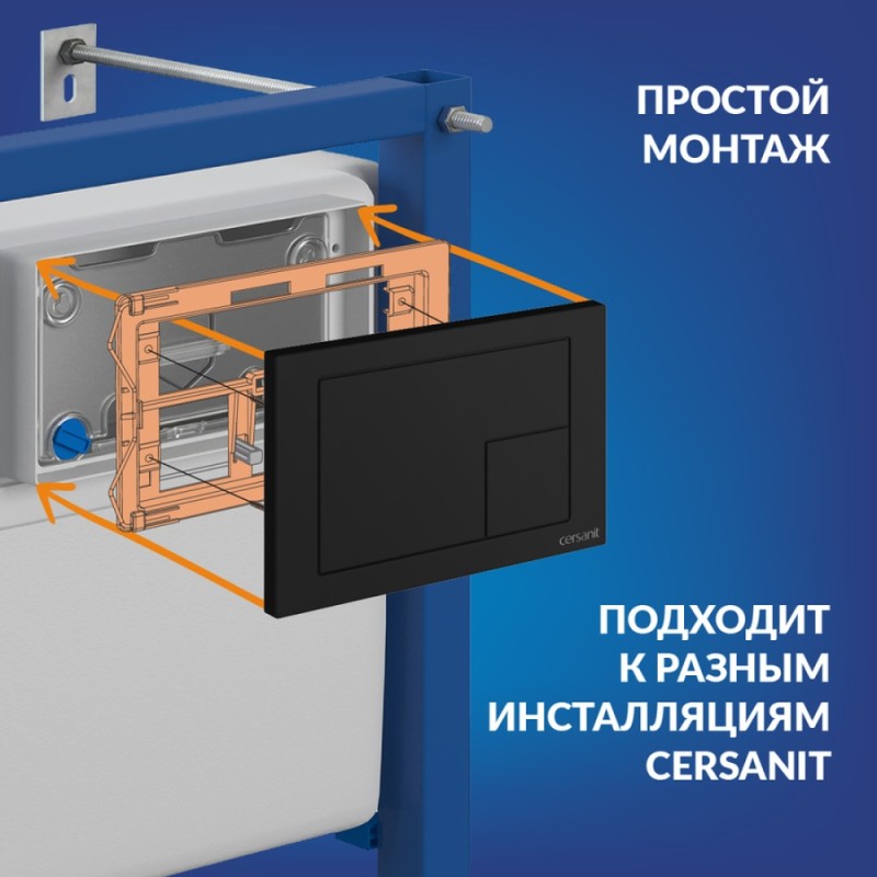 Клавиша смыва Cersanit Corner 68324, механическая, черная матовая