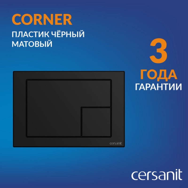 Клавиша смыва Cersanit Corner 68324, механическая, черная матовая