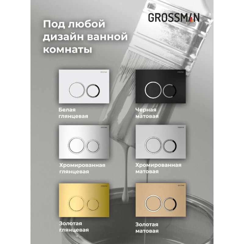 Клавиша Grossman Galaxy 700.K31.01.100.100, механическая, цвет хром глянцевый