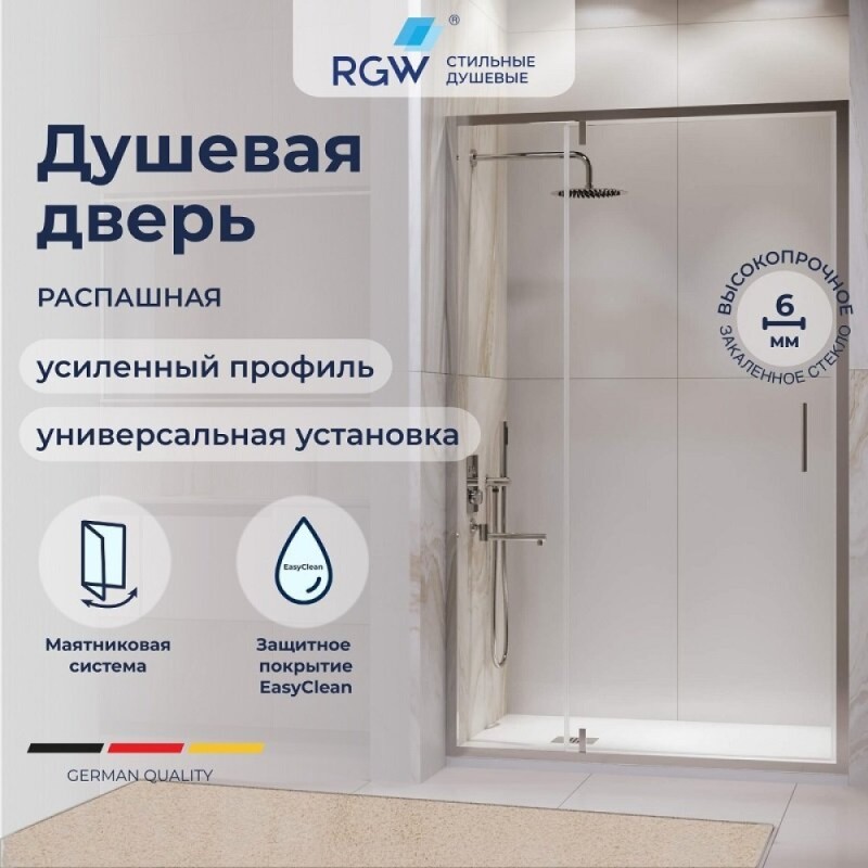 Душевая дверь RGW Leipzig LE-103, 711210312-11, 120 х 195 см, стекло прозрачное, профиль хром