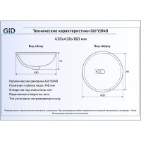 Раковина Gid Integrado YJ848 71149, 43 см, фаянс, белая