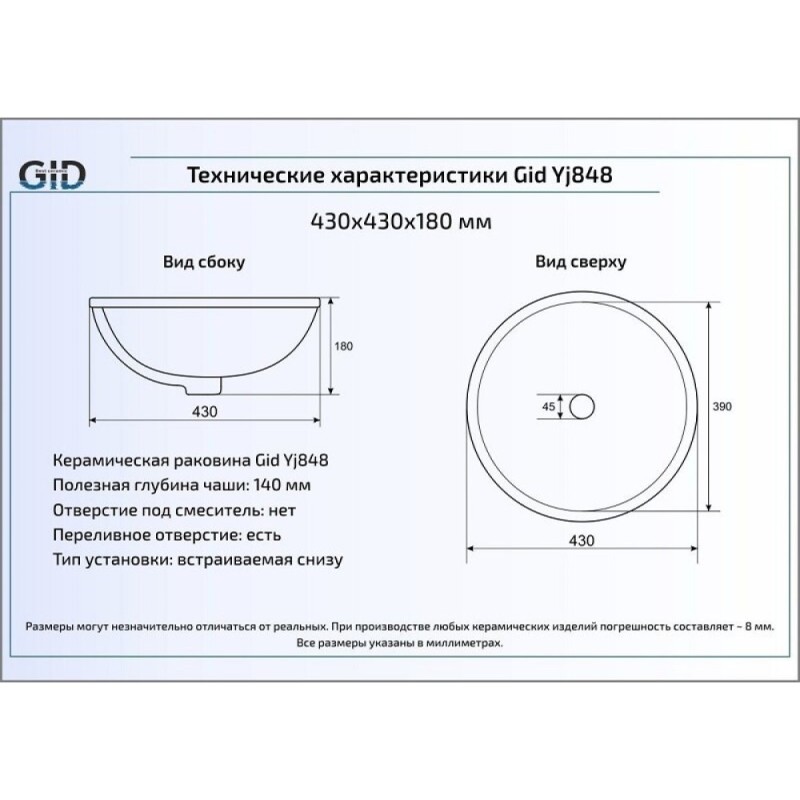 Раковина Gid Integrado YJ848 71149, 43 см, фаянс, белая