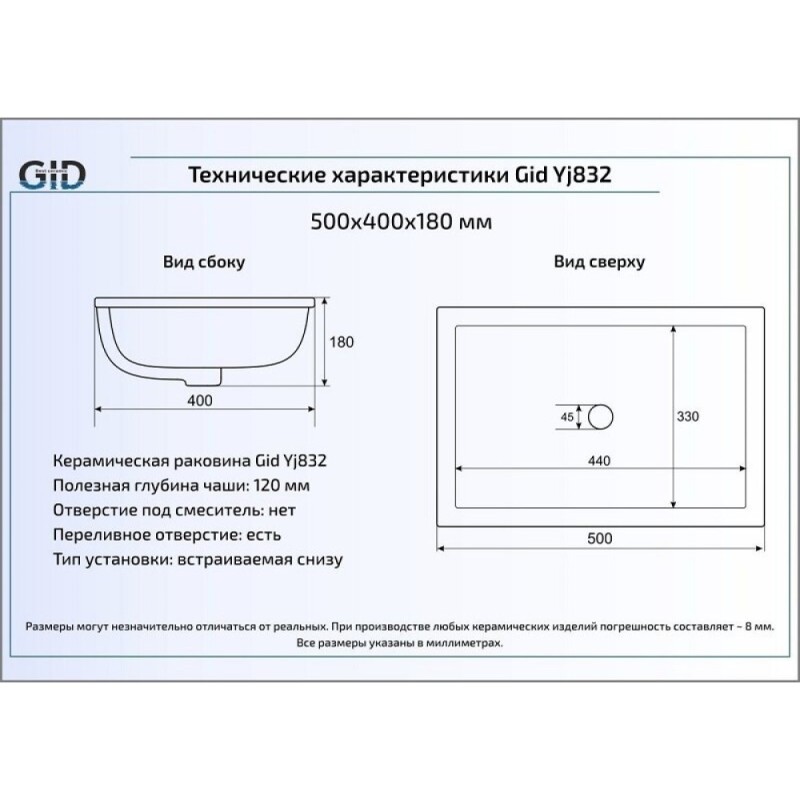 Раковина Gid Integrado Yj832 71152, 50 см, фаянс, белая